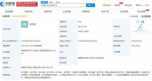 美團關聯公司在南通成立新公司，拓展票務代理與軟件外包服務
