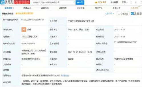 寧德時代設立軟件科技子公司，32億加碼軟件外包與智能化戰略