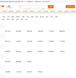 商國互聯網-中國領先的b2b網上貿易平臺,電子商務網站 - 免費發布供求信息、企業商機、產品供應、二手生意、產品求購、采購代理服務