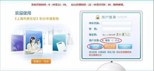 滬居住證積分通知書能網上打印了 快看看操作流程