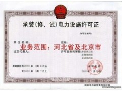 信和專項代理河北地區石家莊輸變電資質許可證中華石商網_其他中華石商網_供應中華石商網_中華石商網中華石商網_中華石商網-中國石材行業網上貿易門戶網站;山東石材網上貿易平臺。其他中華石商網_