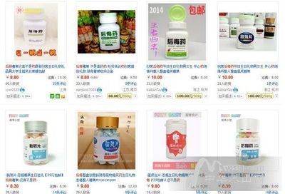 后悔藥、絕情丹網(wǎng)上熱賣 "三無"產(chǎn)品你也信?_綜合新聞_泰安大眾網(wǎng)
