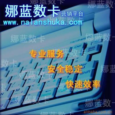 娜藍(lán)平臺-網(wǎng)易一卡通游戲點(diǎn)卡代理加盟批發(fā)價格信息 - 007商務(wù)站-全球網(wǎng)上貿(mào)易平臺